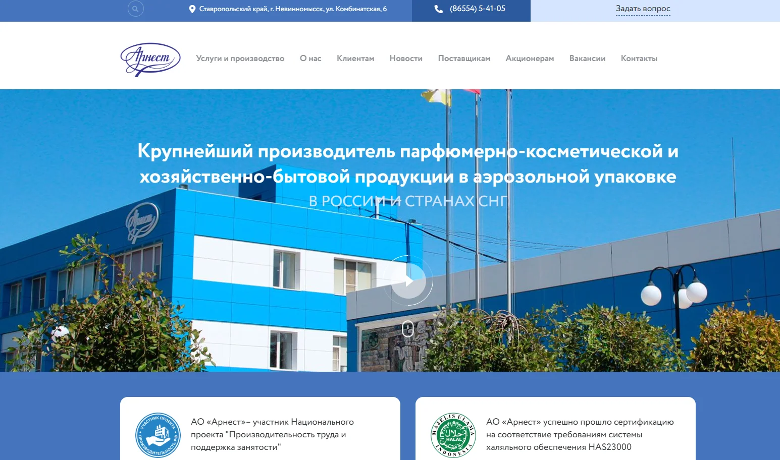 Top 10 Private label cosmetics manufacturers in Moscow